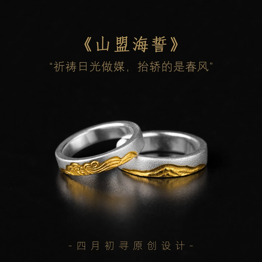 足银戒指 山盟海誓七夕情侣对戒小众个性轻奢简约银戒素款设计