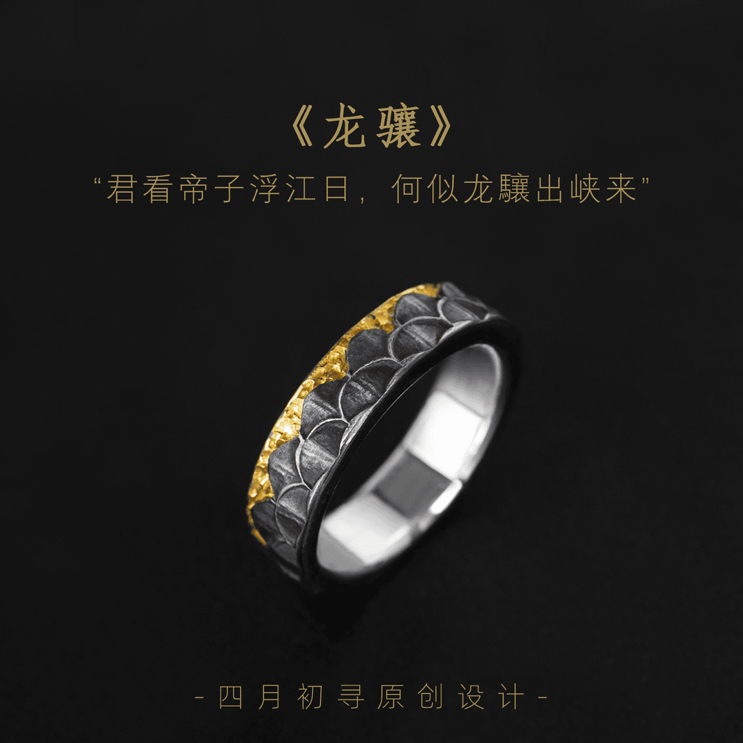 足银戒指 龙骧男士轻奢小众个性镶嵌潮男复古银戒刻字霸气指环