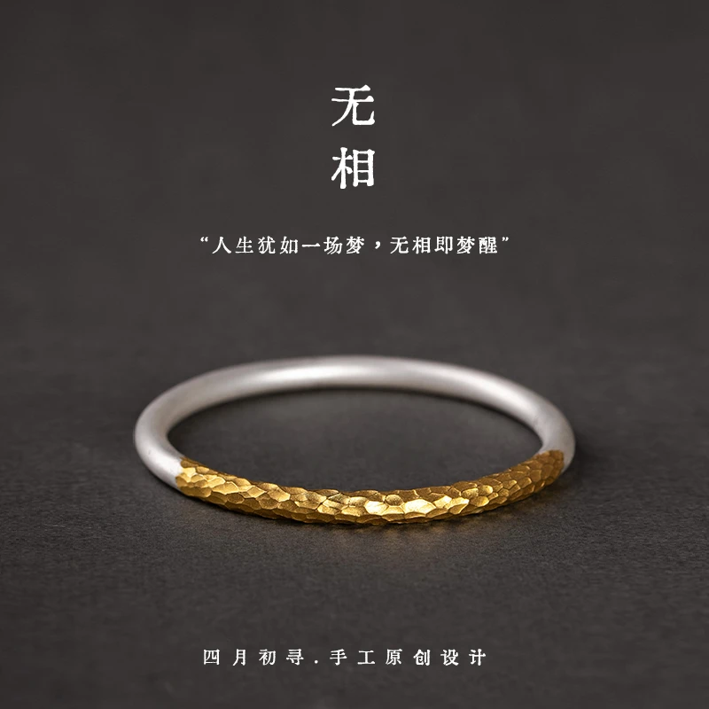 足银手镯 《无相》手镯【四月初寻】原创设计手工制作小众手镯磨砂
