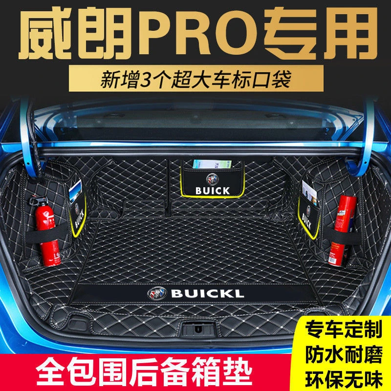 2024款全新别克威朗pro专用后备箱垫ProGS尾箱垫改装GS装饰