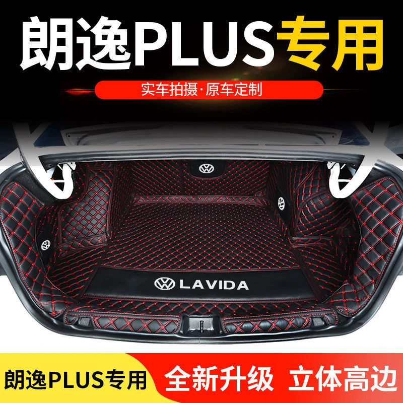 大众朗逸Plus后备箱垫专用2024款全新朗逸Plus汽车尾箱垫子