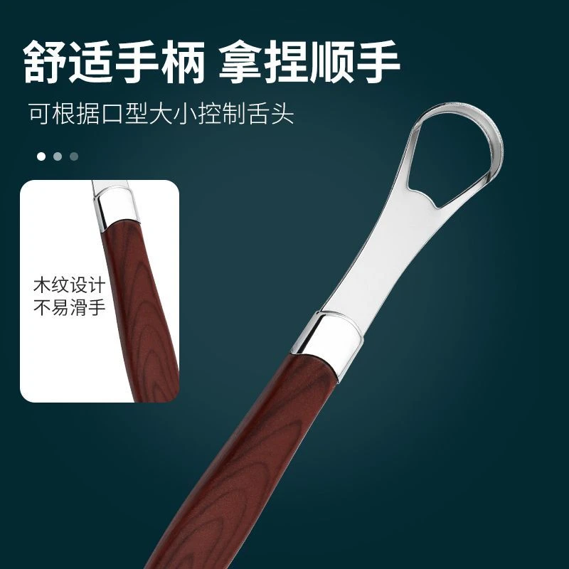 德国工艺不锈钢刮舌器舌苔刷神器清洁舌苔器口腔舌苔清洁工具