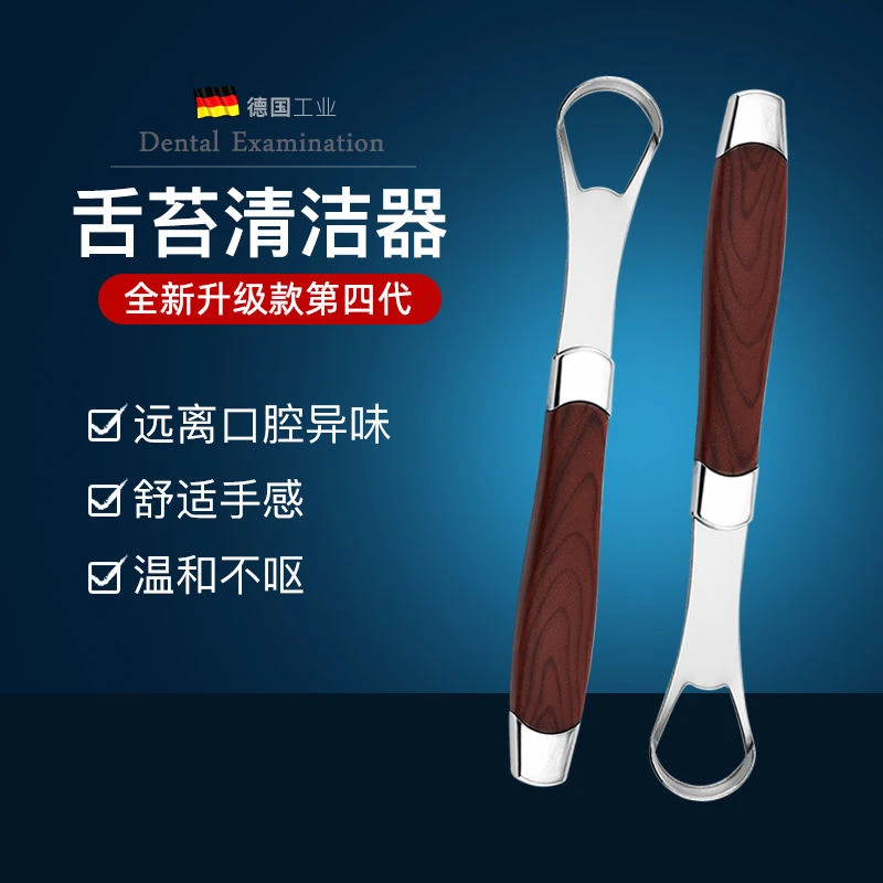德国工艺不锈钢刮舌器舌苔刷神器清洁舌苔器口腔舌苔清洁工具