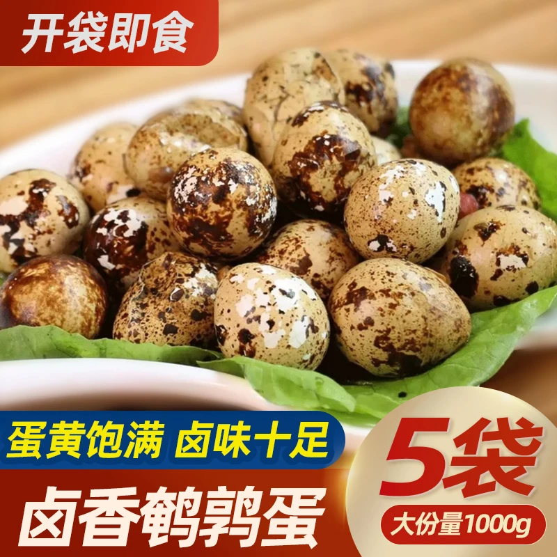 亚圣斋卤香鹌鹑蛋200g*5袋休闲零食佐餐宝藏零食伴饭下酒菜卤蛋