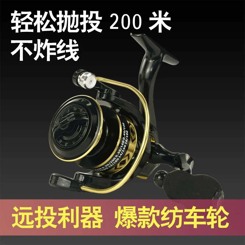 【泄力警报】全金属头纺车轮线杯抛竿轮矶钓渔轮海竿轮鱼线轮矶钓轮