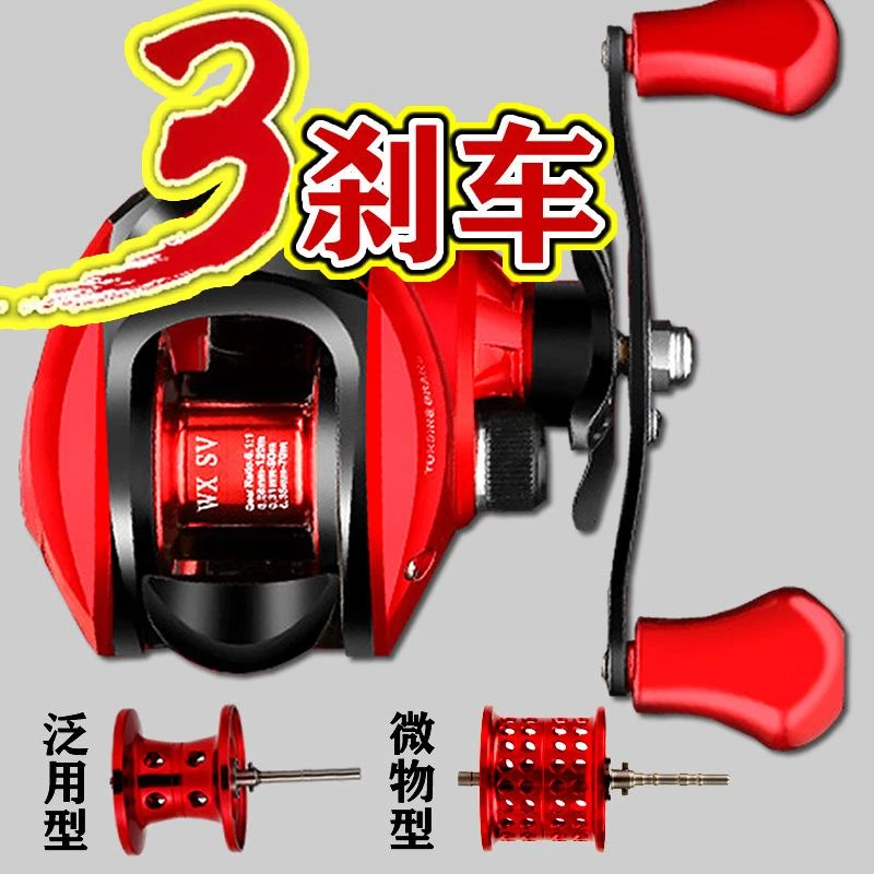 17+1微物水滴轮渔具鱼线轮鱼轮全金属线杯水滴轮路亚轮磁力强力