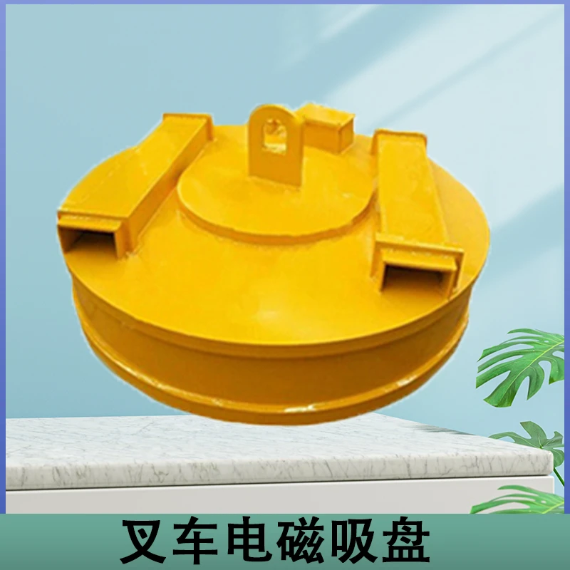 起重电磁铁挖机电磁吸盘强磁叉车天车葫芦吸废铁钢板神奇吸盘强力