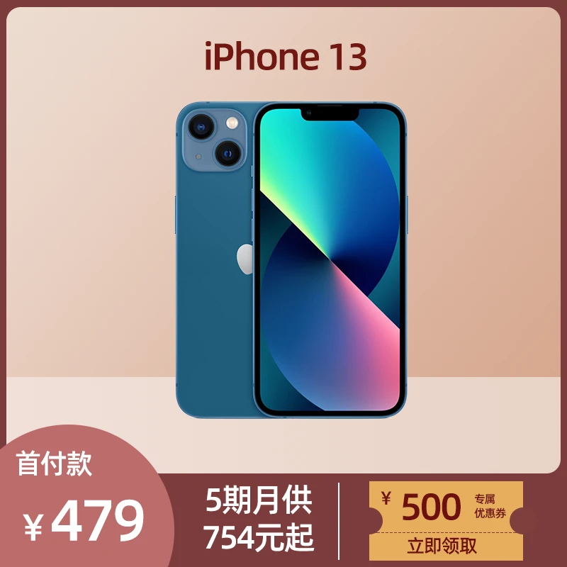 95新 Apple/苹果 手机iPhone13国行原装正品二手备用机苹果13蓝色