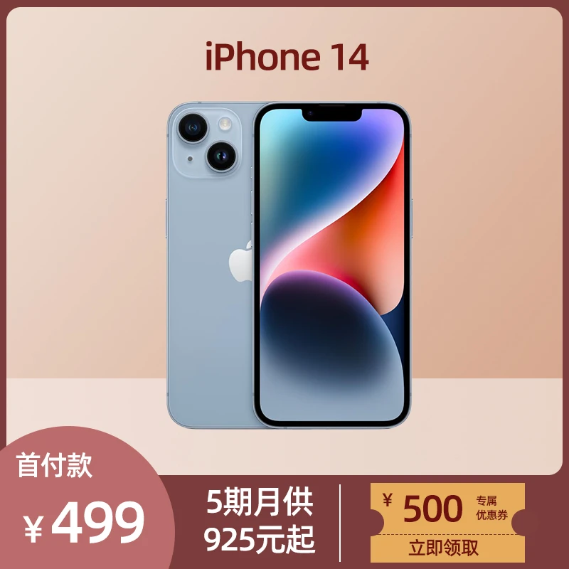 准新品 Apple/苹果 正品原装 iPhone 14 5G智能全网通 蓝色备用机