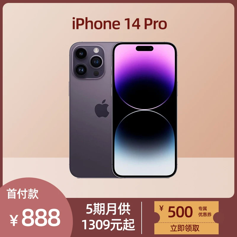 准新品 Apple/苹果 14pro 原装紫色5G全网通手机正品国行二手手机