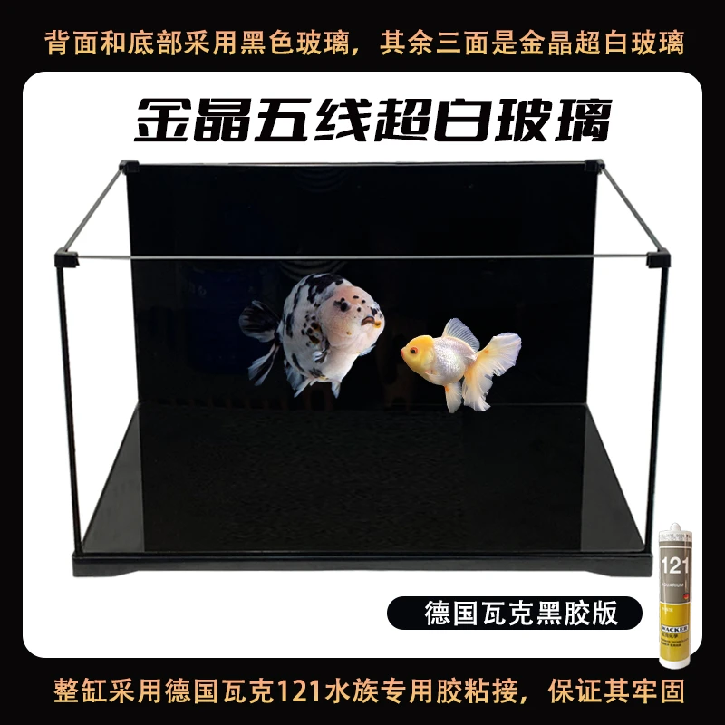 黑胶黑背金晶超白玻璃鱼缸客厅家用办公室小型桌面草缸生态溪流缸