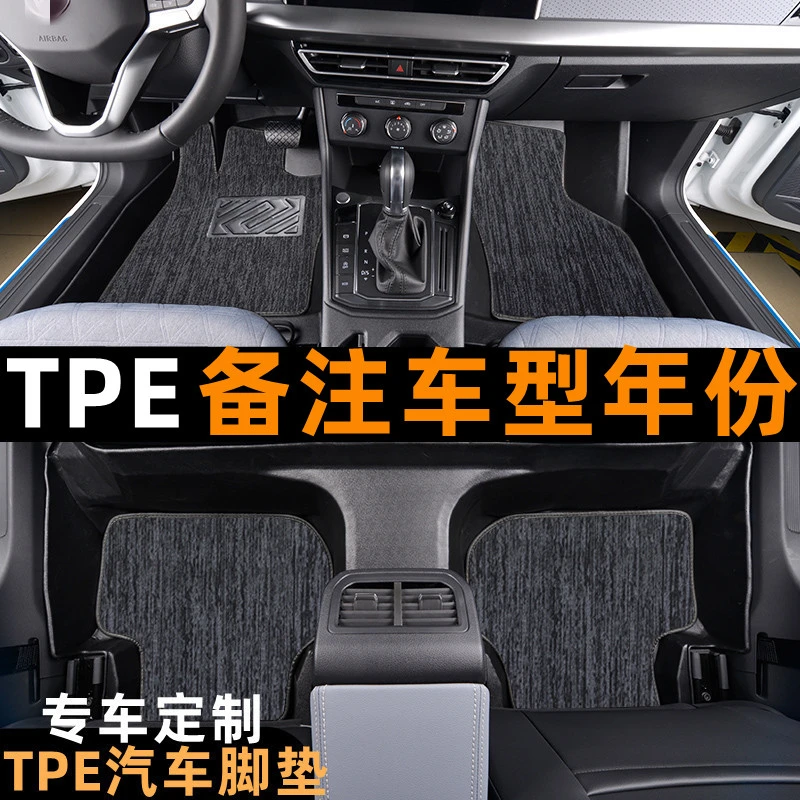 五座车型专车专用定制TPE脚垫雪妮丝全防水提花地毯双层TPE脚垫