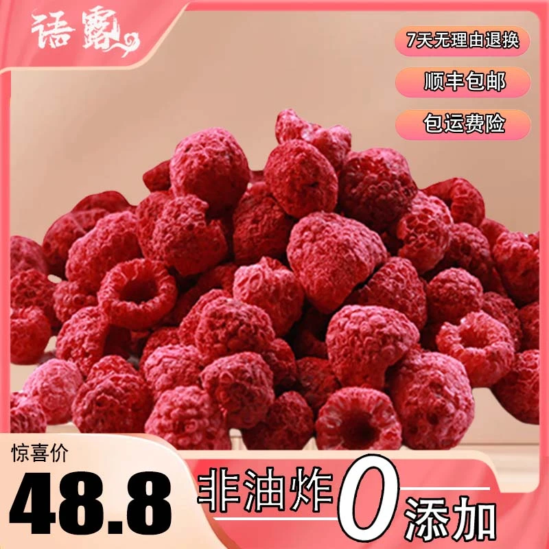 SAIYU/赛誉树莓冻干非油炸早餐减脂餐营养无添加孕妇老人