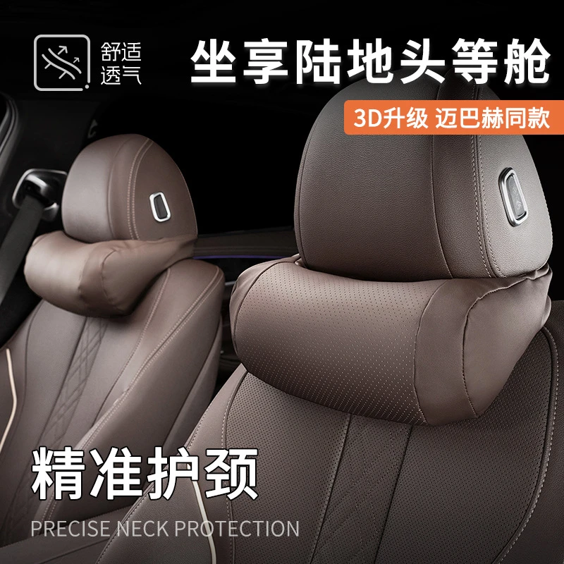 汽车头枕靠枕颈枕主驾驶实用车载用品车上用品迈巴赫骨头车用头枕