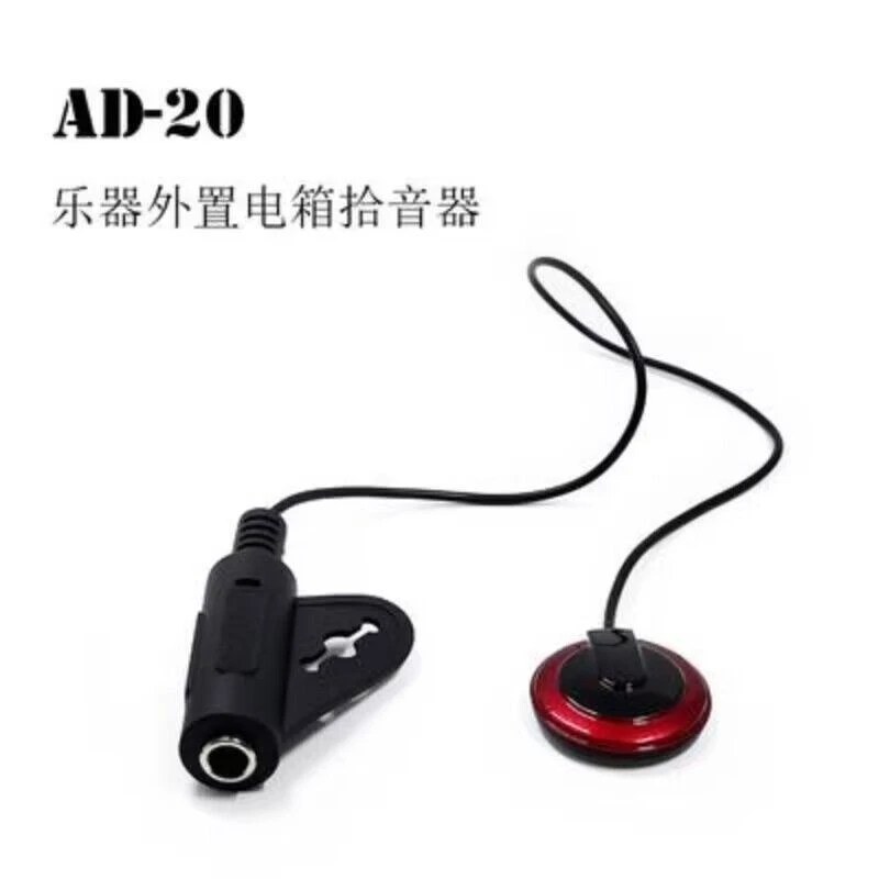 便捷吸附式吉他拾音器尤克里里免开孔通用黑色接口