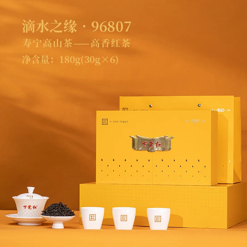 下党红万氏留香2024红茶寿宁高香红茶滴水之缘96807礼盒装180g