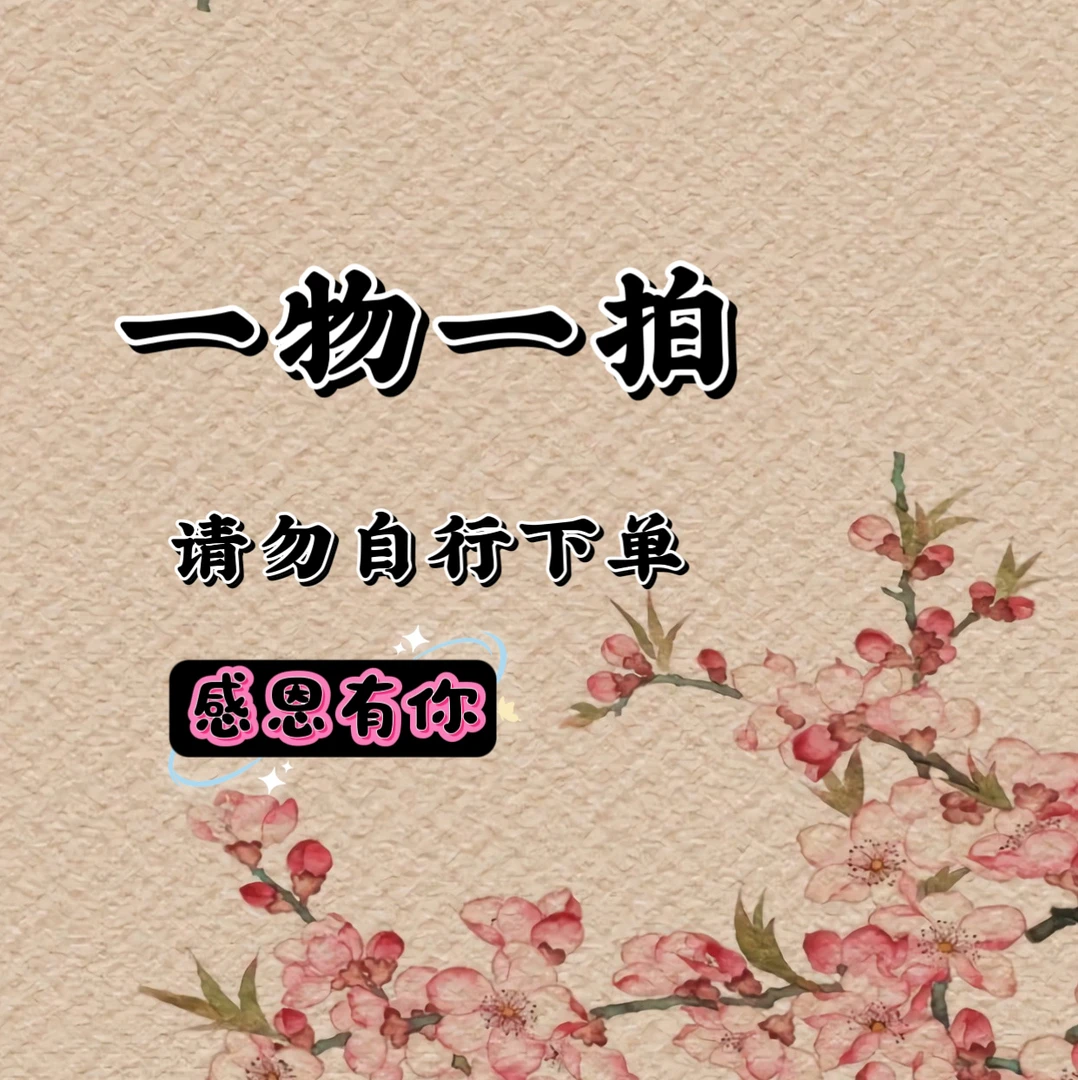 一物一拍金枝玉叶盆景 请联系主播下单