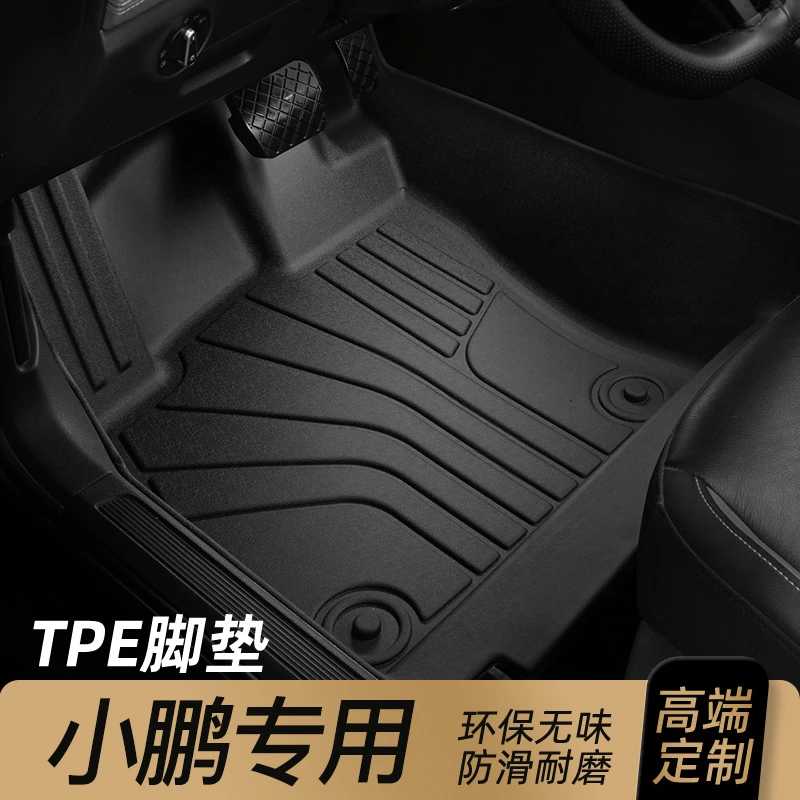 适用 于小鹏TPE汽车脚垫 小鹏p5 小鹏P7 小鹏G3  小鹏G6 小鹏G9