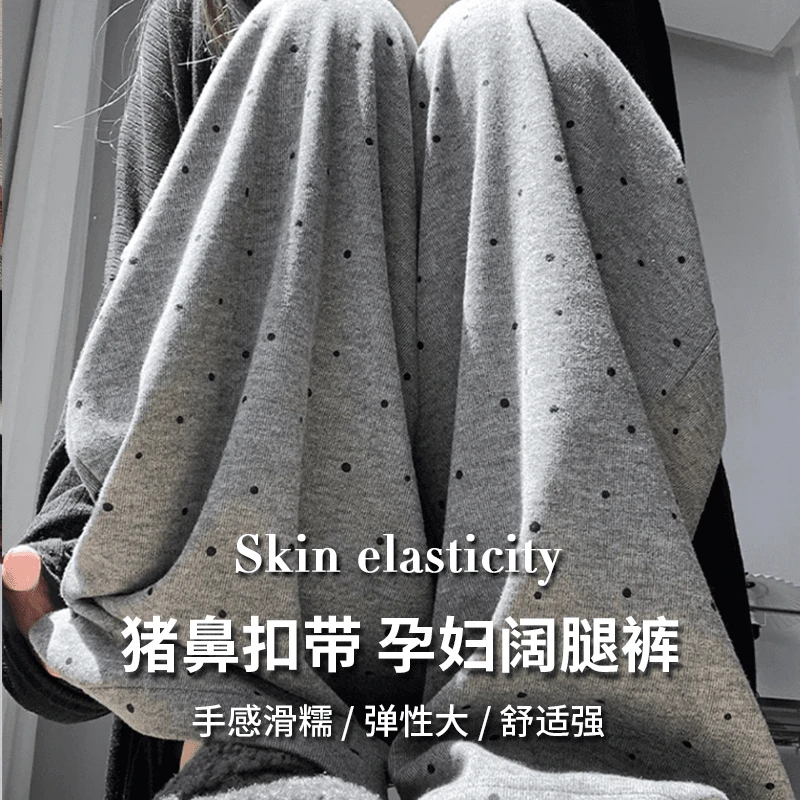 现货速发孕妇裤波点糯米裤产后可穿宽松显瘦休闲遛弯软糯阔腿裤