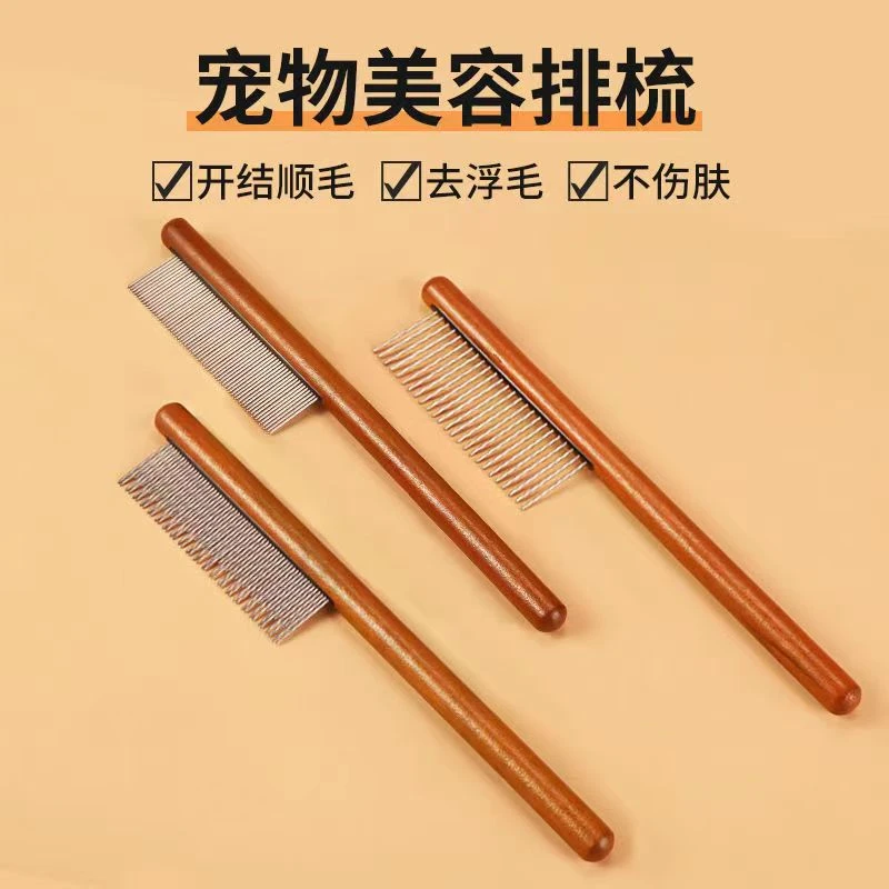 猫咪梳子宠物狗密齿排梳去浮毛高级木质除跳蚤长毛猫清理按摩神器