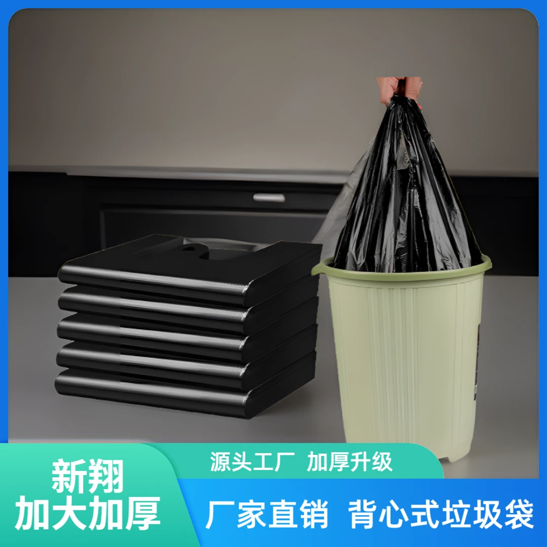 特大特厚厨房专用手提家用背心式黑色垃圾袋加大加厚不脏手塑料袋