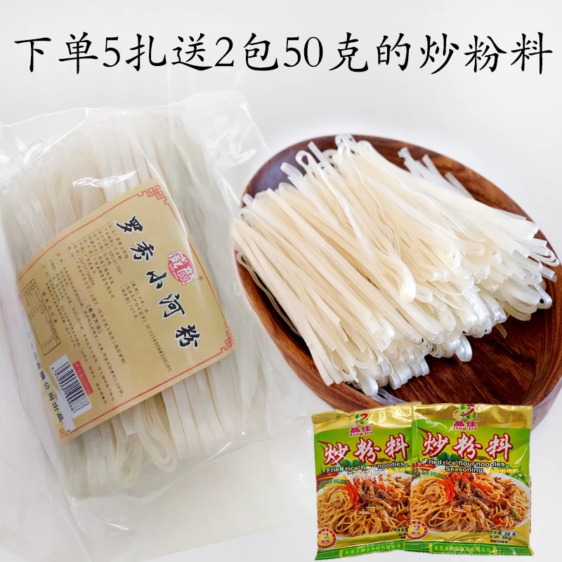 广西米粉罗秀小河粉500g一扎纯米制作筋道传统优质汤粉手工切粉