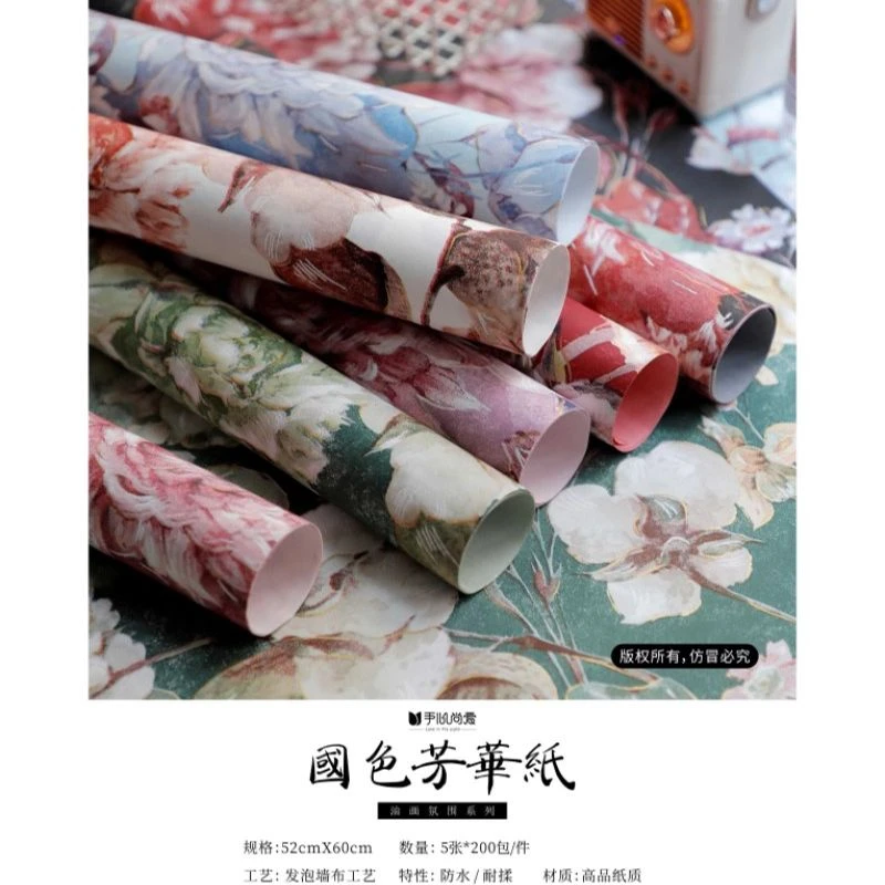 手心尚爱国色芳华纸鲜花包装资材