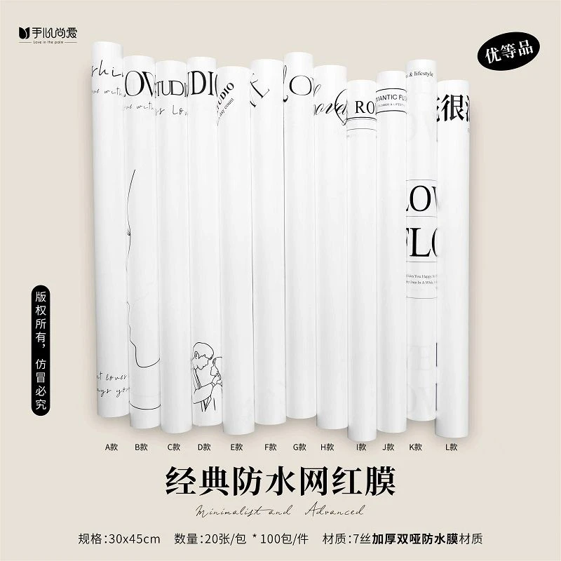 7丝加厚哑光膜 新款时尚经典防水网红膜 鲜花包装资材 10包