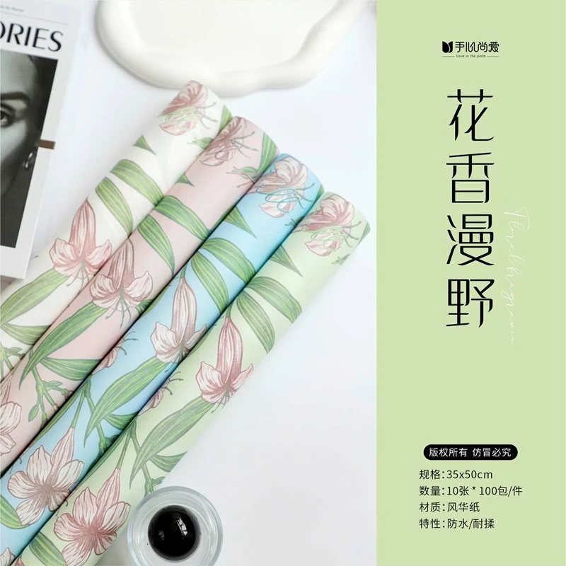 手心尚爱花香漫野 加厚防水耐揉风华纸系列 鲜花包装资材