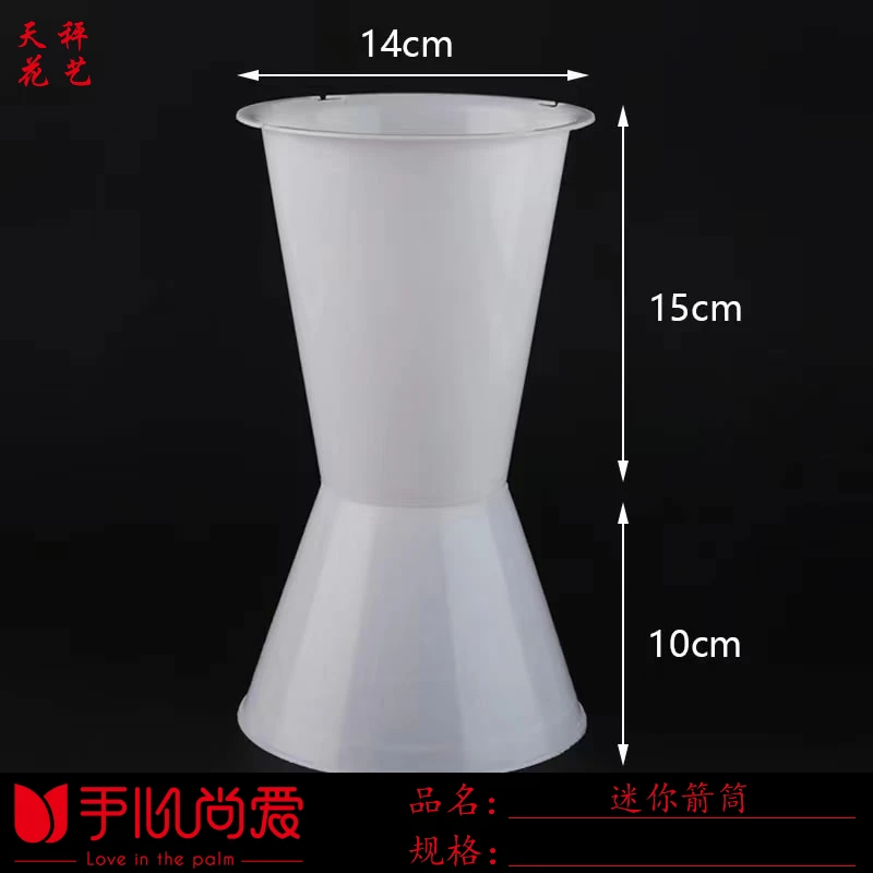 手心尚爱  插花包装神器花束内胆新手韩式箭筒插花神器