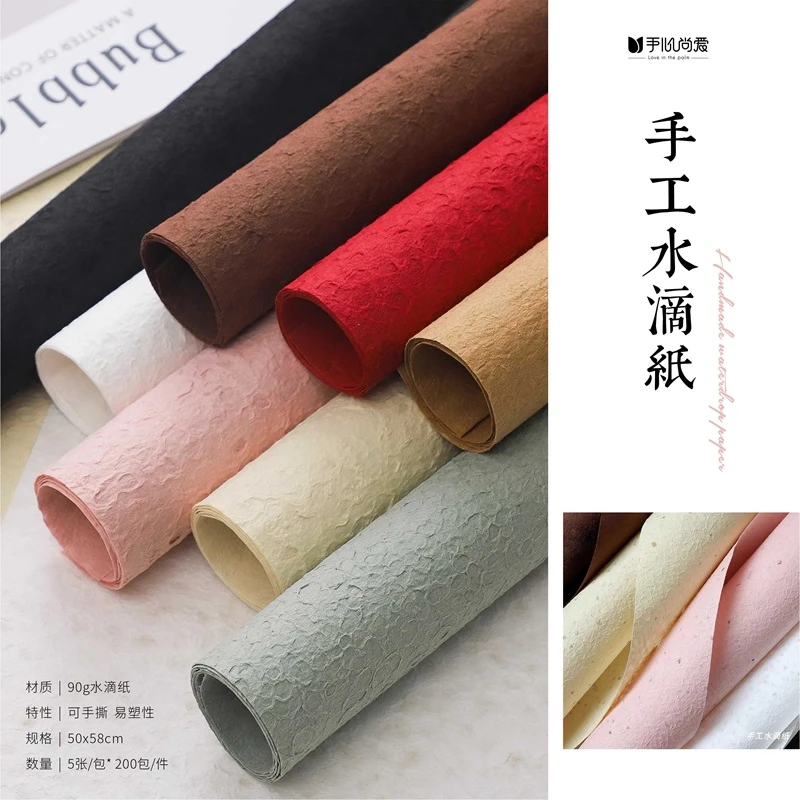 新款手工水滴纸 90克加厚可手撕易塑型鲜花花束包装纸