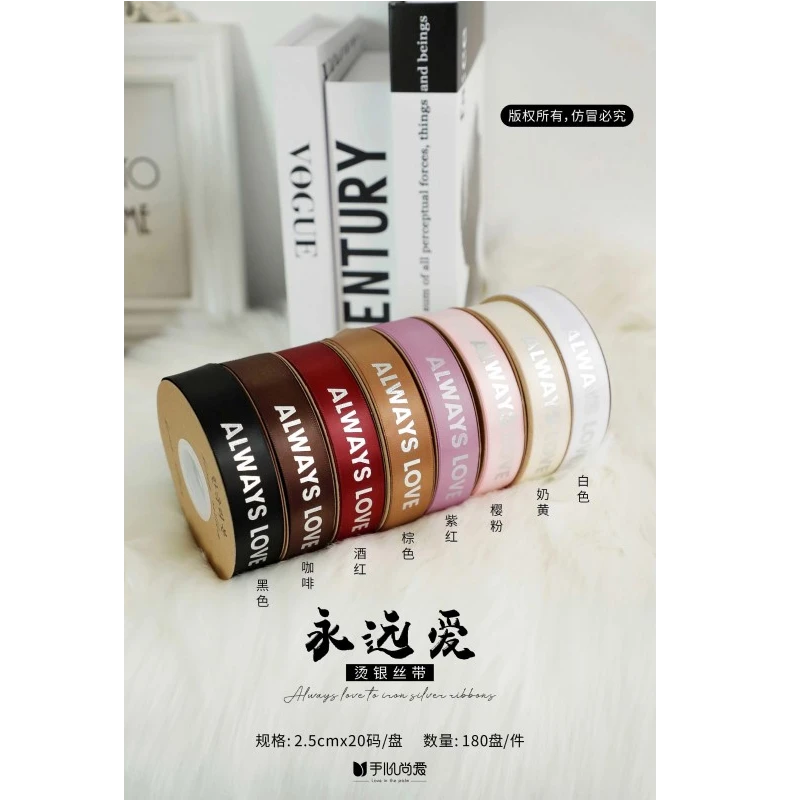 手心尚爱   永远爱-烫银丝带  鲜花包装资材