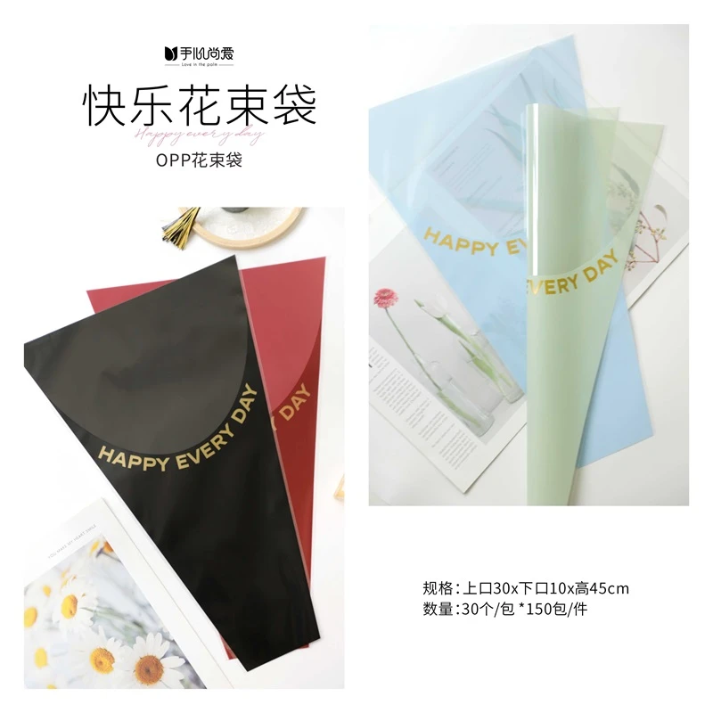 新款快乐花束袋OPP鲜花花束多支袋花店花艺包装材料