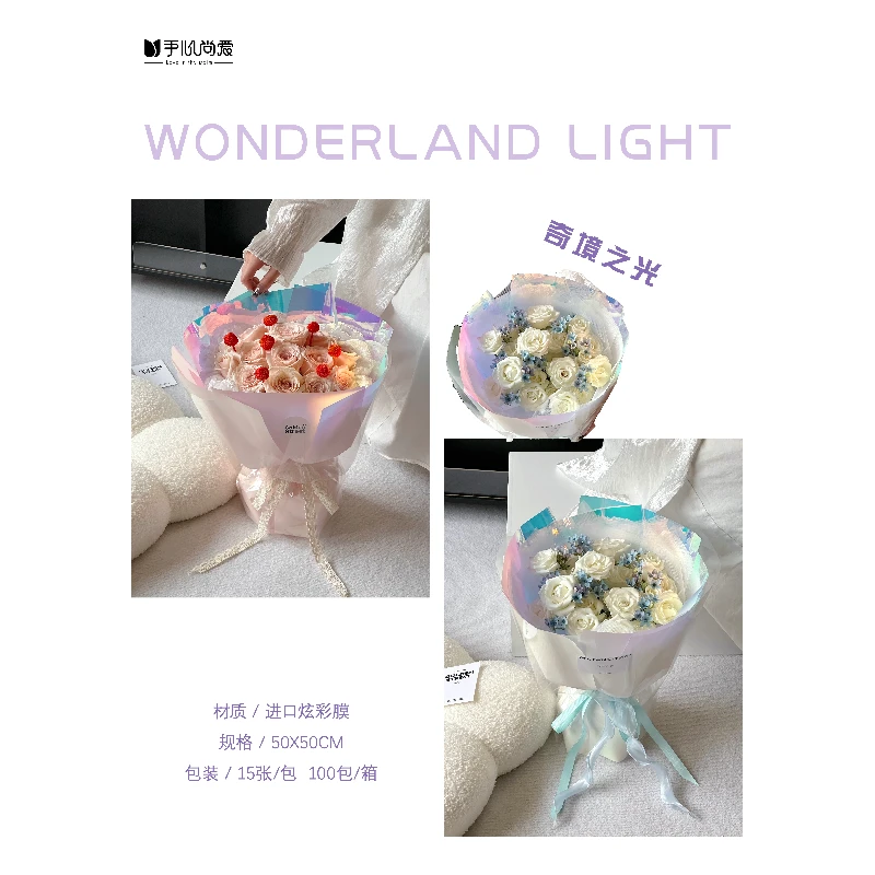 手心尚爱七夕新款 奇境之光 幻彩糖果花束包装玻璃纸