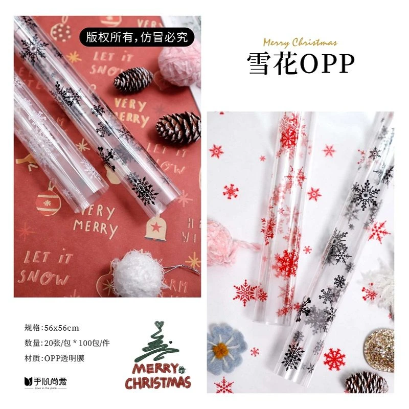 手心尚爱 雪花opp膜防水包装纸鲜花花包装材料