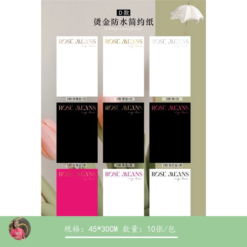 手心尚爱 烫金防水简约纸D款鲜花包装材料