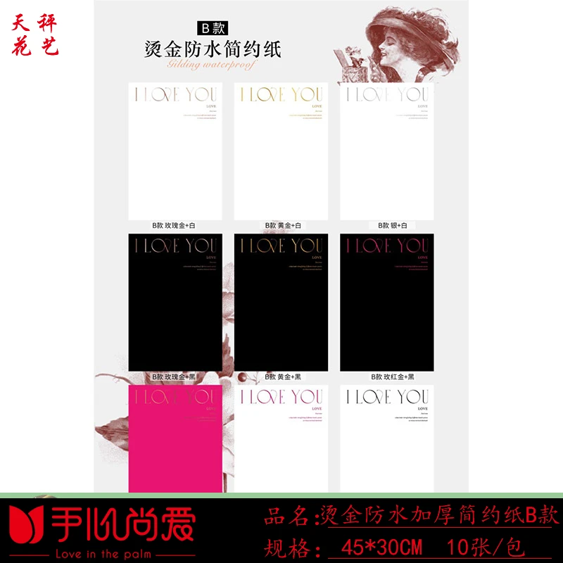 手心尚爱  鲜花包装材料