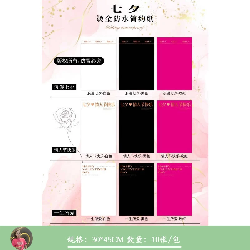 七夕烫金防水简约纸浪漫情人节 鲜花包装资材