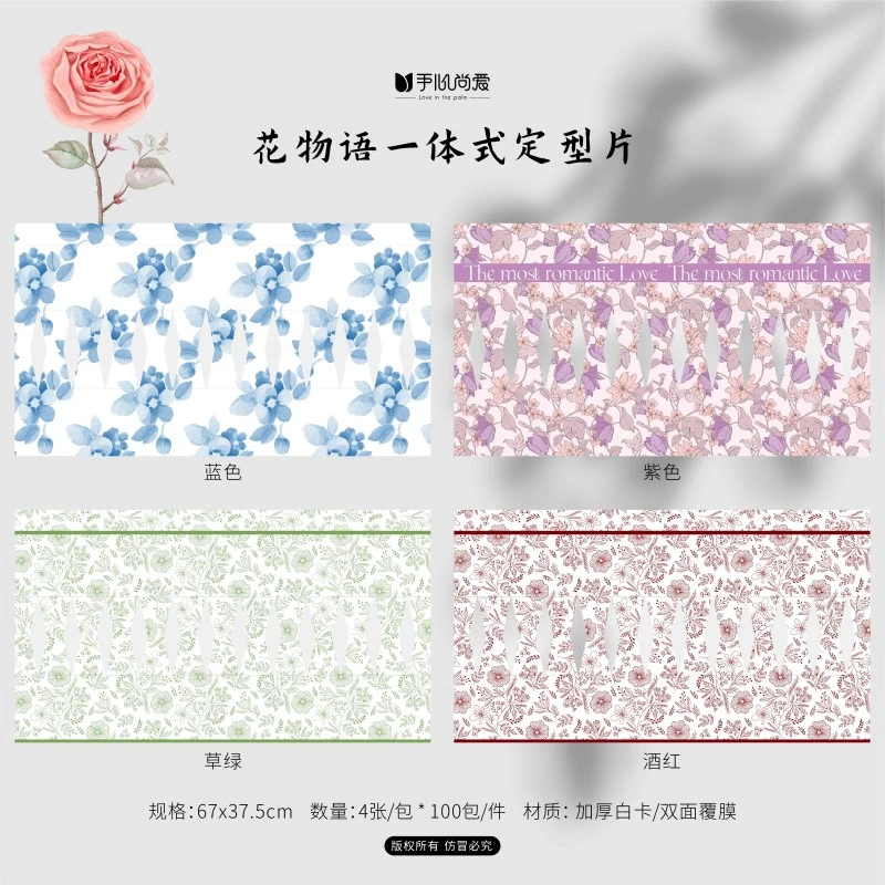 【厂家特价】手心尚爱花物语一体式加厚双面覆膜定型片鲜花包装资材