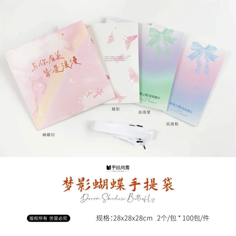 梦影蝴蝶手提袋 鲜花包装资材