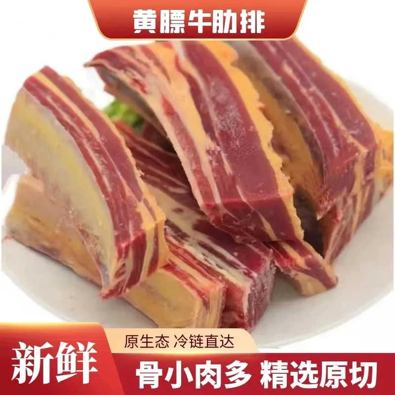 【顺丰包邮】内蒙古黄膘牛排牛肋排正宗内蒙古牛排新鲜散养西冷牛排