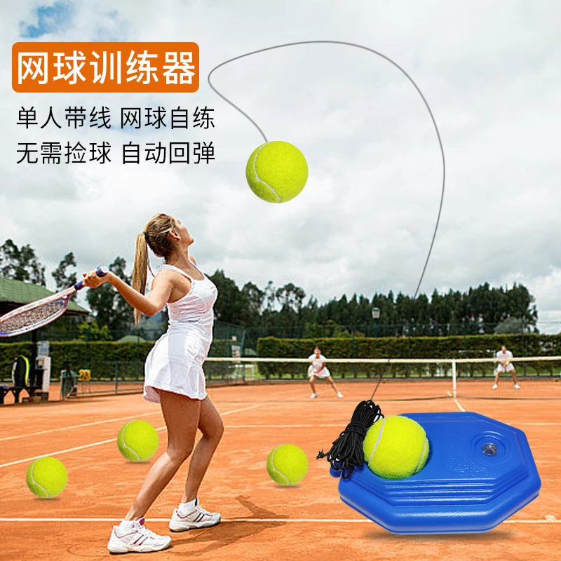 网球拍初学者亲子网球训练器单人打回弹训练网球带线套装无捡球