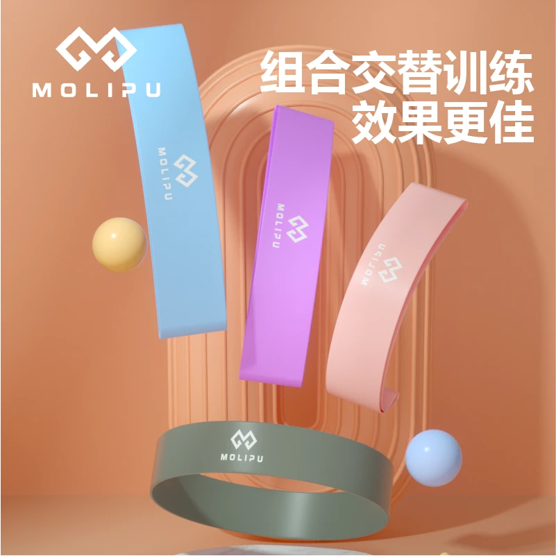 【悦摩】弹力圈拉力绳阻力带跑步乳胶拉力圈弹力带田径训练塑形