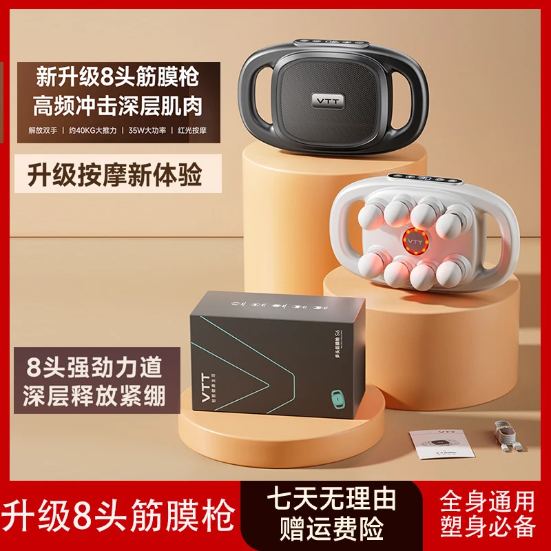 旗舰款八头筋膜枪中文版强劲动力39kg多头8头按摩枪深度充电款