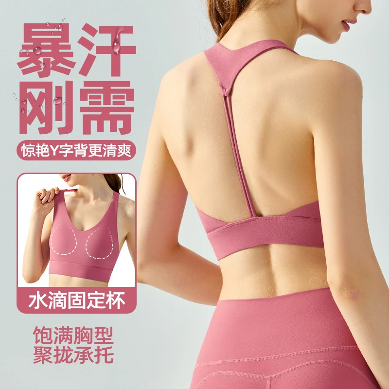 瑜伽背心带胸垫夏季健身吊带美背文胸上衣水滴固定杯跑步运动内衣