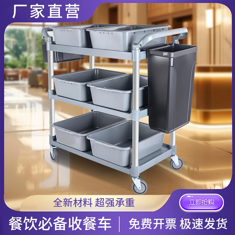 餐车小推车撤餐碗集商用餐厅移动饭酒店三层上传菜送收餐车手推车