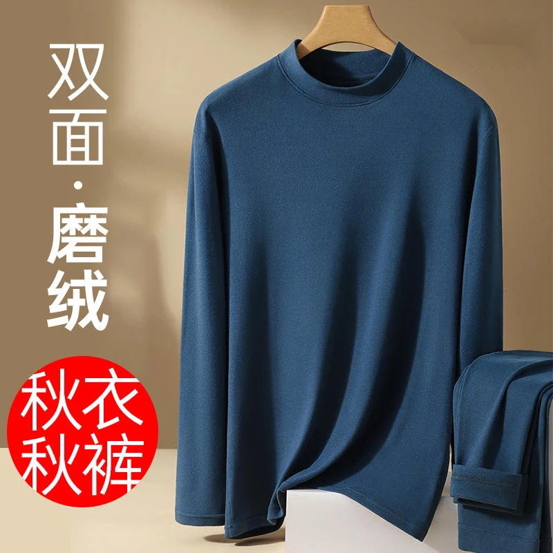 三抢保暖秋衣秋裤男士德绒内衣套装中老年打底内穿磨绒长袖长裤修