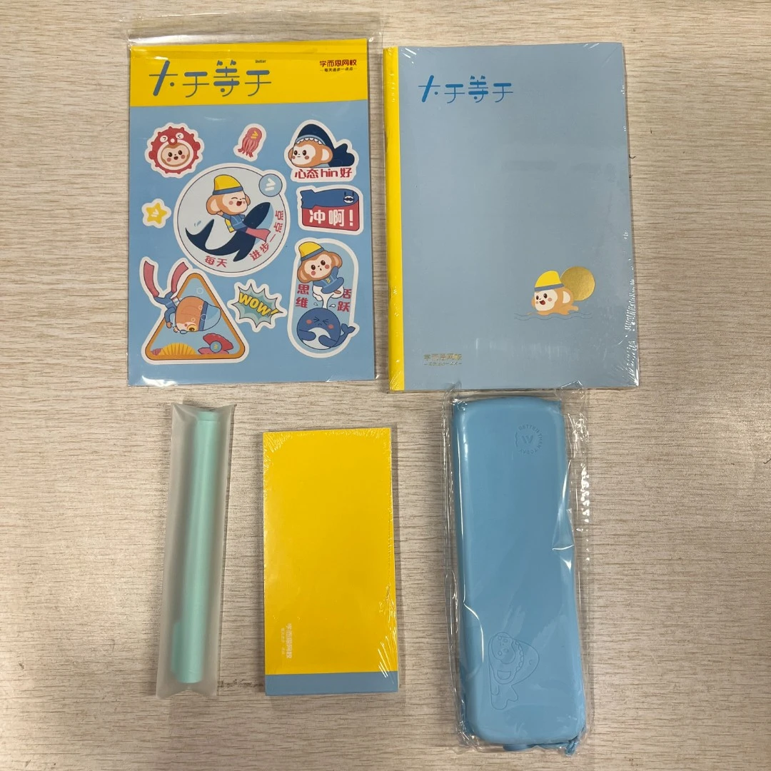 【抖音粉丝群专属】初中理科春季礼品盒子