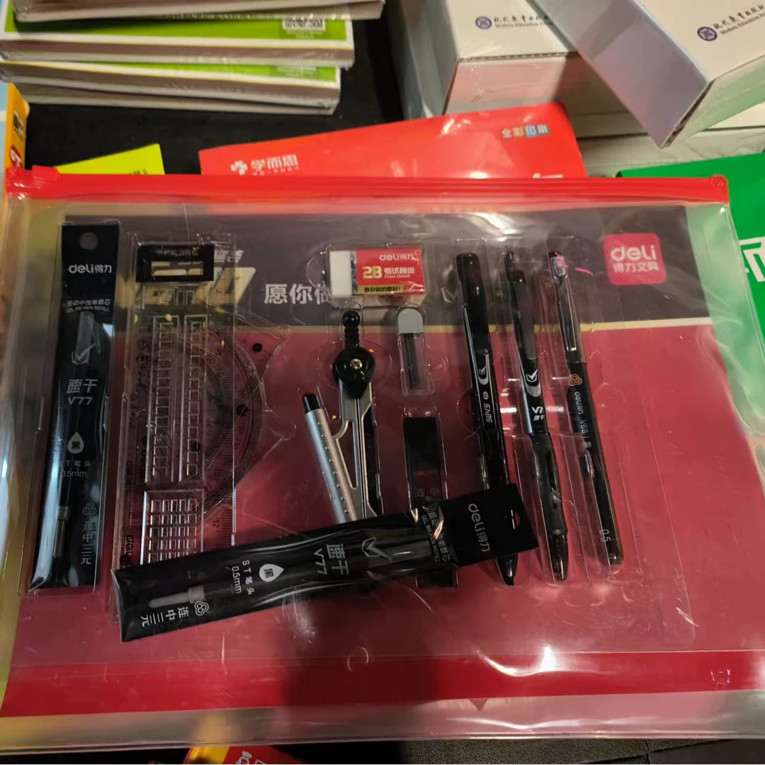 【福利好物】得力考试套装文具