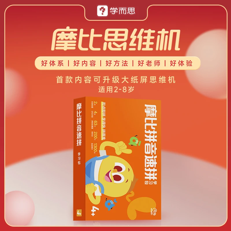 单套题卡（不含思维机）2-8岁儿童思维启蒙学前思维练习认知
